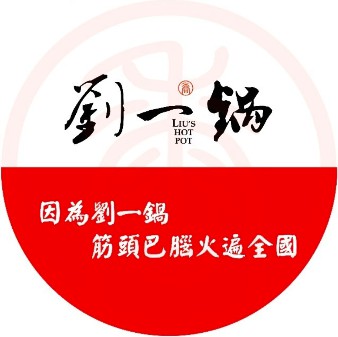 刘一锅筋头巴脑(旗舰店)