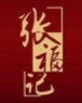 徐福记(陇海中路店)