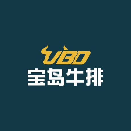 宝岛牛排(江汉路总店)