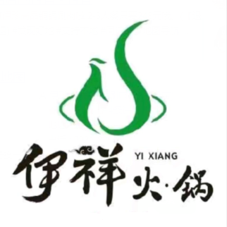 伊祥火锅(米古里店)