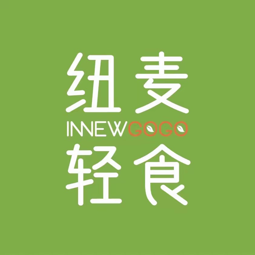 innewgogo纽麦轻食(漳州新行街店)