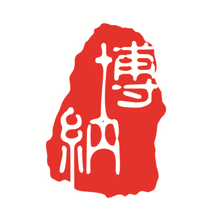博纳鲜奶·烘焙(总店)