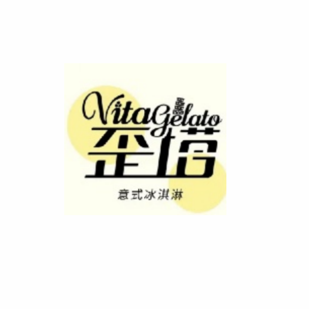 歪塔冰淇淋Vitagelato(银泰中心店)