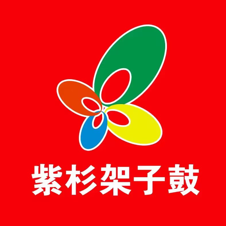 紫杉架子鼓教育
