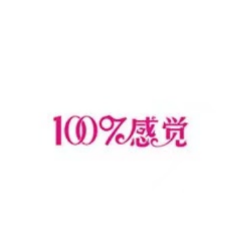 100%感觉(嘉禾金铂天地店)