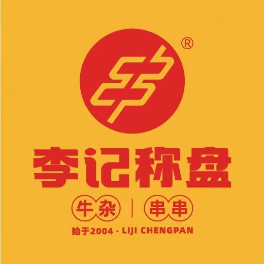 李记秤盘串串牛杂火锅(广福店)