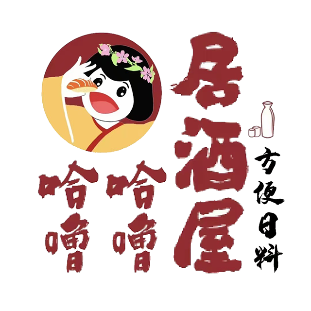 哈噜哈噜海鲜日料自助(莘潮国际店)