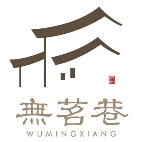 無茗巷·精致淮阳菜(世纪金源店)