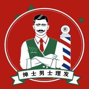 绅士男士理发馆(东城绿洲A区店)