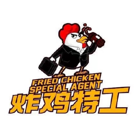炸鸡特工(绿苑小区店)
