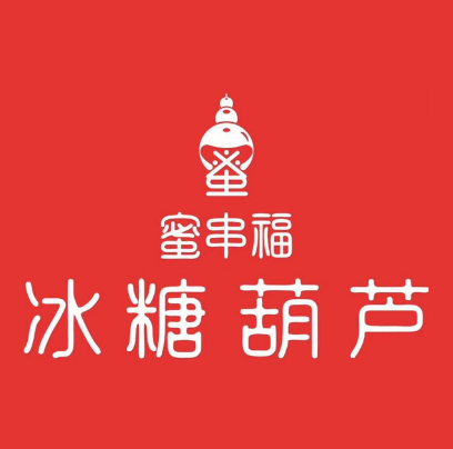 蜜串福冰糖葫芦(新天地城市广场人民北路店)