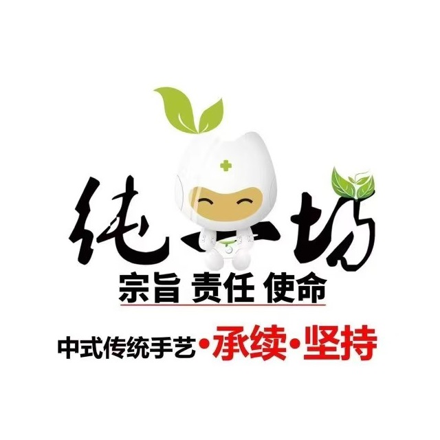 纯一坊中医传统康复(系马桩店)
