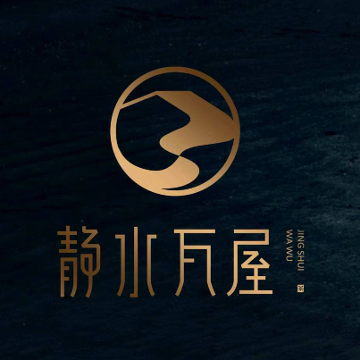 清真·静水瓦屋茶餐厅(商鼎店)