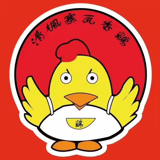 清枫寨瓦香鸡(幸福城店)