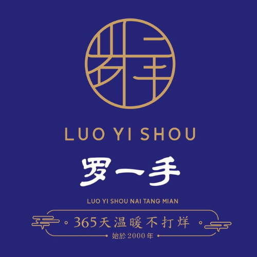 罗一手奶汤面(中坝店)
