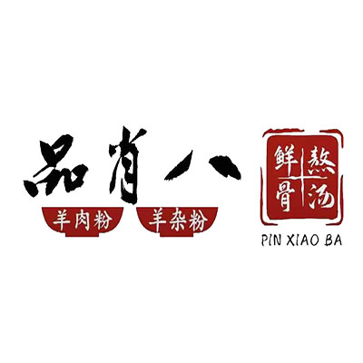 品肖八羊肉粉(远洋广场店)