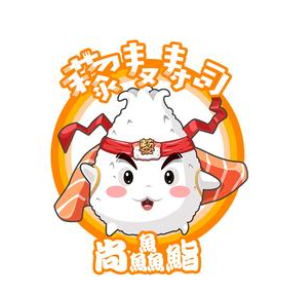 尚鱻鮨寿司(誉天下店)