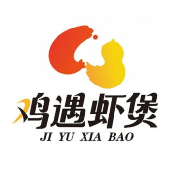 鸡遇虾煲·干锅·涮火锅(小寨金莎店)