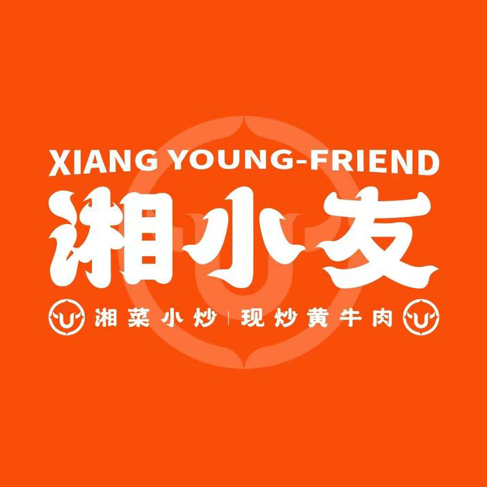 湘小友(城东中骏店)