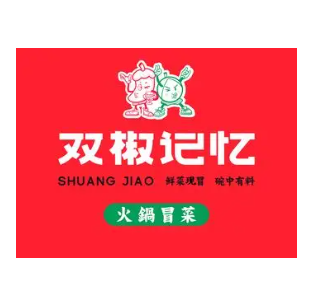 双椒记忆·火锅冒菜(茂县店)