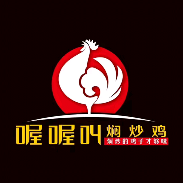 喔喔叫焖炒鸡(北平路店)