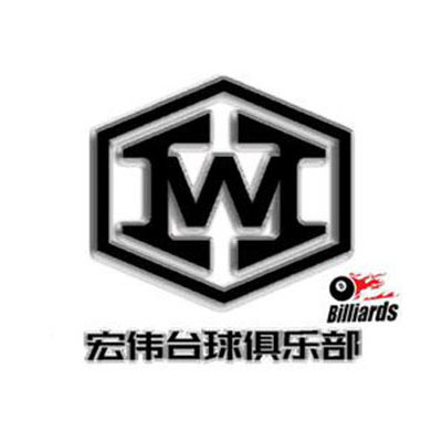 宏伟台球棋牌(汽车总站店)