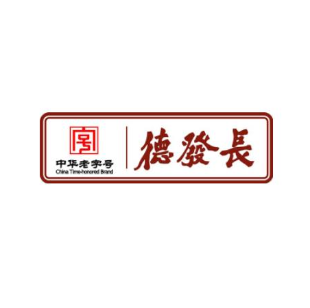 德发长(大唐不夜城店)