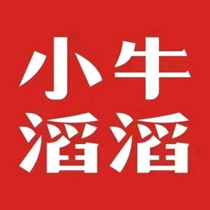 小牛滔滔贵州黄牛肉火锅(钱江新城店)