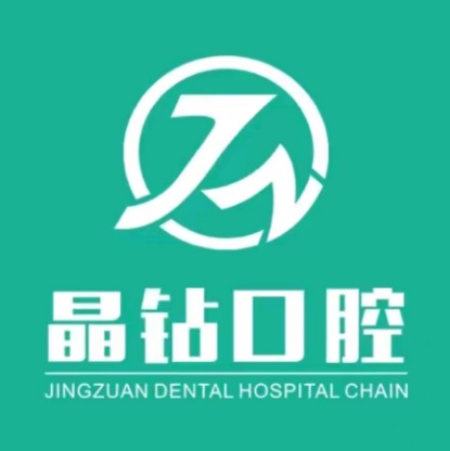 晶钻口腔(新华店)