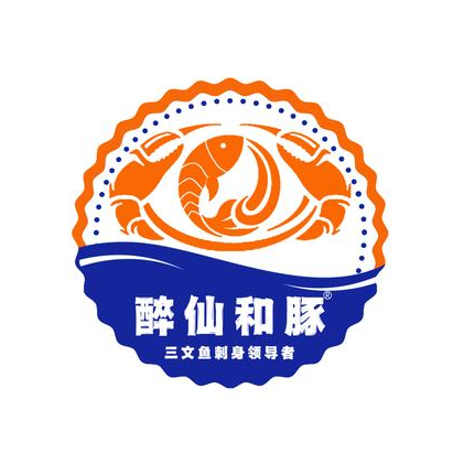 醉仙和豚挪威三文鱼(微哥小港店)