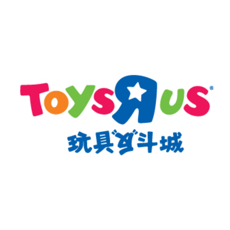 ToysRus(杉杉奥特莱斯额广场哈尔滨店)