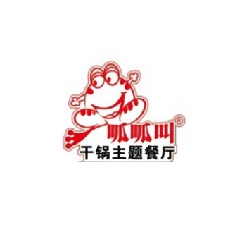 呱呱叫干锅主题餐厅(国济路店)