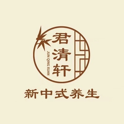 君清轩理疗养生(北郊店)