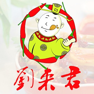 刘来君麻辣烫(成大街店)
