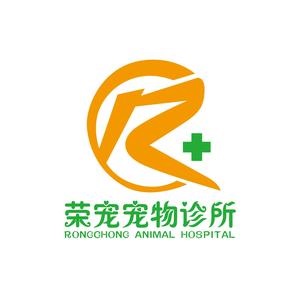 荣宠宠物医院(园林路店)