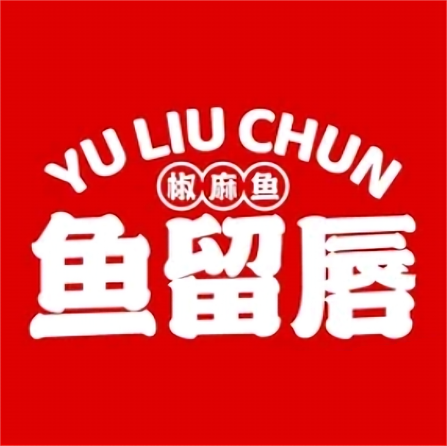 鱼留唇油爆椒麻鱼(罗廊巷店)