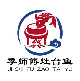 季师傅灶台鱼(隐珠店)