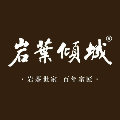 岩叶倾成(福州店)