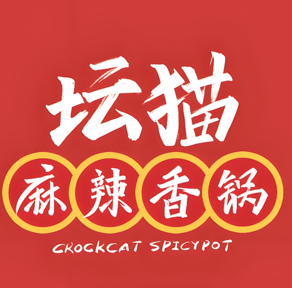 坛猫麻辣香锅(长兴店)