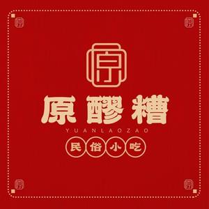 原醪糟民俗小吃(汽博店)