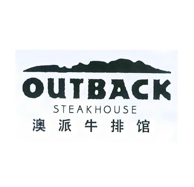 OUTBACK澳拜客(天环店)