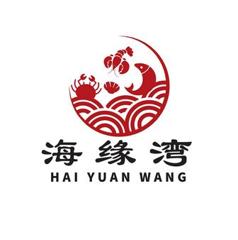 海缘湾自助蒸汽海鲜(石鼓路店)