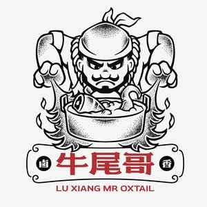 牛尾哥·卤香酒料(金涛店)