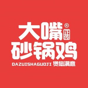 大嘴砂锅鸡(万达金街店)