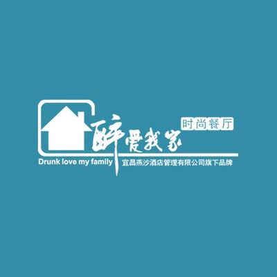 醉爱我家(运河佳苑店)