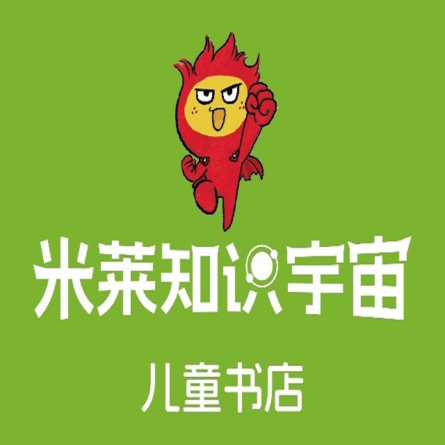 米莱知识宇宙儿童书店(龙湖海南海口天街店)