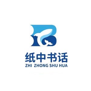 纸中书话童书馆(佛山顺德店)