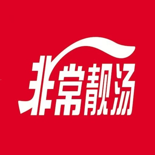 非常靓汤(逸安居店)