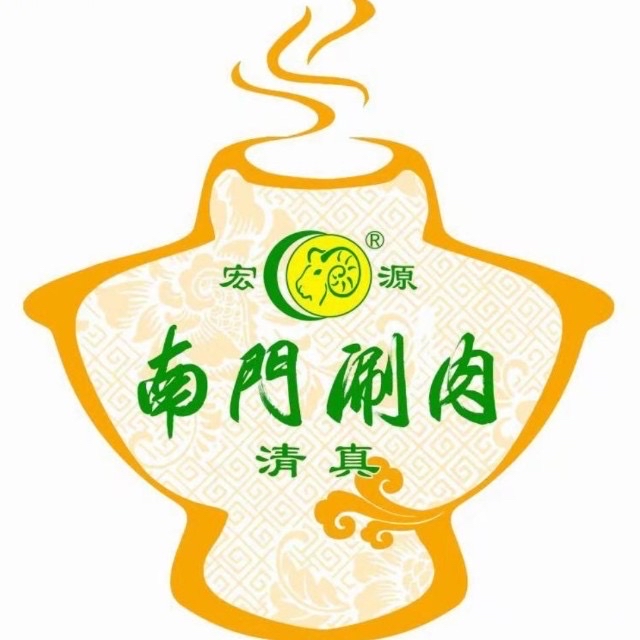 南门涮肉(涿州店)