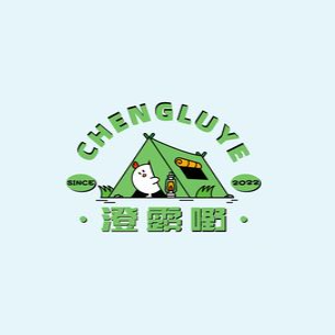 澄露嘢·烧烤海鲜鸡煲(夏港店)